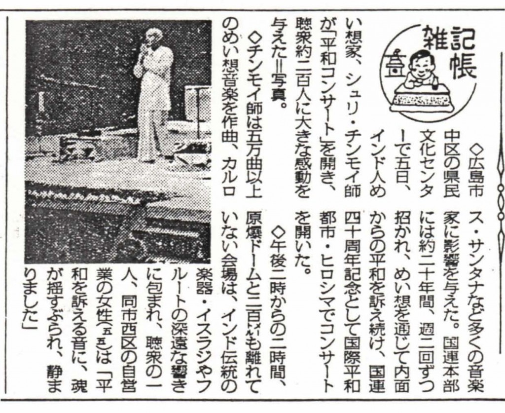 1986-01-jan-05-hiroshima-peace-concert-news-mainichi-shimbun_Page_3